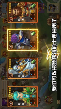 棋幻三國(guó)游戲截圖3