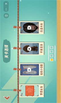 指尖收納游戲截圖4