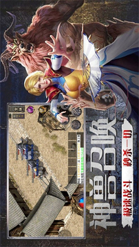 九尾傳奇游戲截圖3