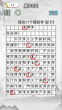 非常的挑戰(zhàn)游戲截圖1