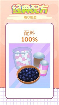 我的咖啡屋游戲截圖1