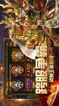 傳世復(fù)古單職業(yè)游戲截圖1
