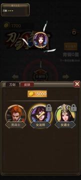 刀劍爭霸游戲截圖1