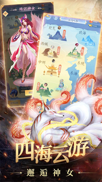 異獸錄游戲截圖1