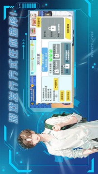 夢想開發(fā)游戲截圖2