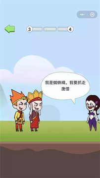 長(zhǎng)老唐僧游戲截圖1