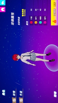 網(wǎng)球星游戲截圖4