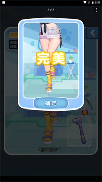 刮毛我最溜游戲截圖3
