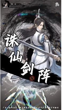 咸魚也修仙游戲截圖1