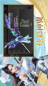 玉清圣境游戲截圖1