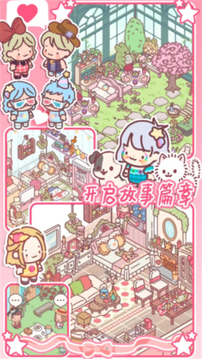 女友的小閨房游戲截圖3