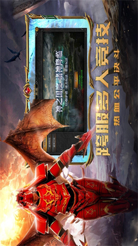 戰(zhàn)神榮耀奇跡游戲截圖3