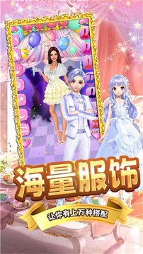 櫻花學(xué)院時(shí)尚舞會(huì)游戲截圖3