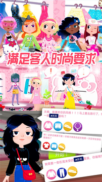 凱蒂換裝小屋游戲截圖3