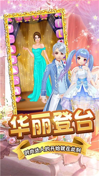 櫻花學(xué)院時(shí)尚舞會(huì)游戲截圖1