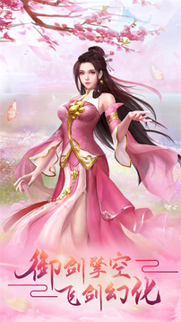 萌萌仙緣游戲截圖2