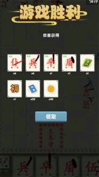 漢字戰(zhàn)爭游戲截圖2