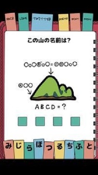 解謎日記游戲截圖3