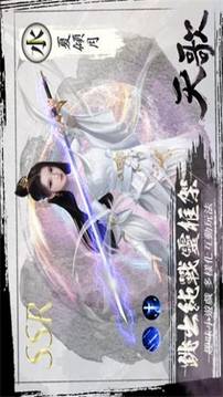 代號天歌游戲截圖4