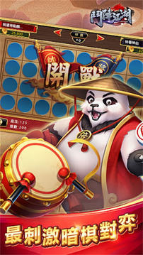 斗陣江湖游戲截圖4