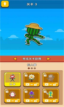 火柴人泰山游戲截圖3