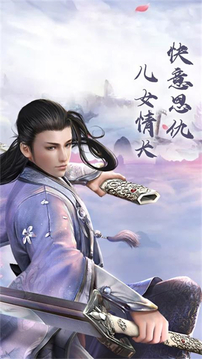 逍遙天地我在江湖游戲截圖4