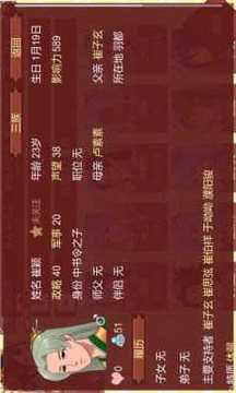 女帝的日常游戲截圖2