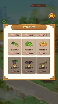 許勝利的奮斗路游戲截圖3