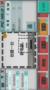 高級pc架構(gòu)師游戲截圖3