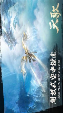 代號天歌游戲截圖3