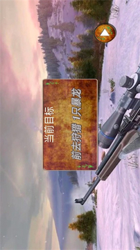 全民恐龍狩獵游戲截圖2