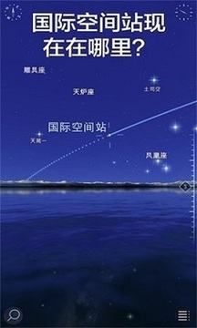 星空漫步2游戲截圖1