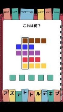 解謎日記游戲截圖1