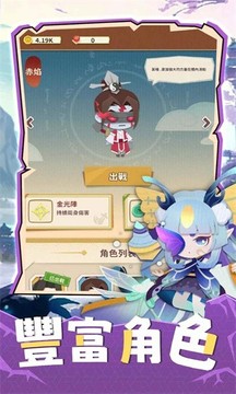 咻咻修仙游戲截圖2