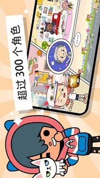托卡小鎮(zhèn)度假世界游戲截圖1