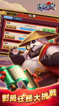 斗陣江湖游戲截圖1