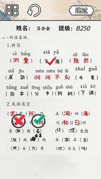 火眼來找茬游戲截圖3