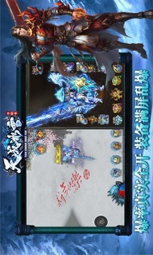 天成冰雪游戲截圖3