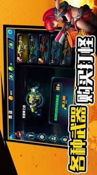 萌寵射擊大亂斗游戲截圖2