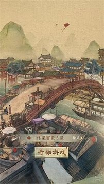 我要開客棧游戲截圖2