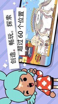 托卡小鎮(zhèn)度假世界游戲截圖2