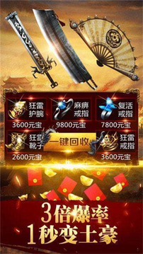 復(fù)古傳奇之金裝裁決游戲截圖1