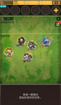 合成傭兵團(tuán)游戲截圖2