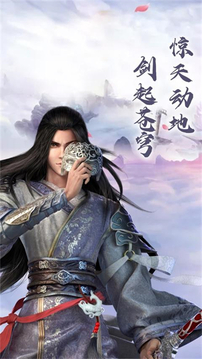 逍遙天地我在江湖游戲截圖5