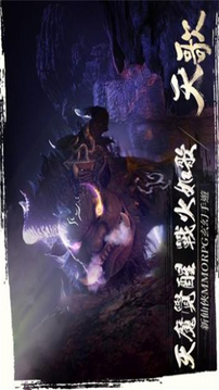 代號天歌游戲截圖2