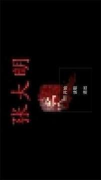 張大明游戲截圖2