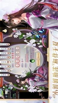 狐妖媚娘游戲截圖3