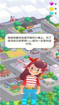 裝飾我房子游戲截圖5