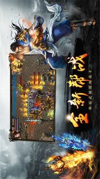 戰(zhàn)魂傳世游戲截圖2
