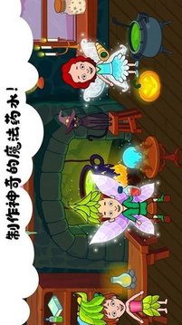 我的小鎮(zhèn)生活游戲截圖2
